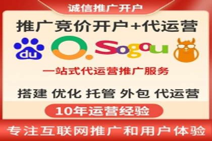 实战经验分享：百度竞价代运营公司案例剖析